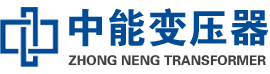鸡东油浸式变压器,鸡东变压器生产厂家_鸡东中能变压器厂家欢迎您